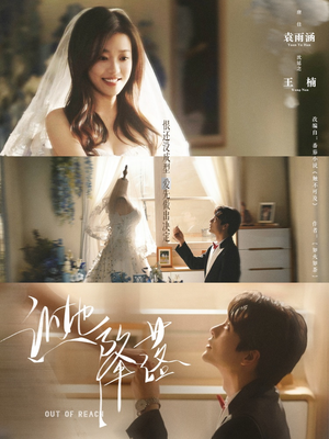 让她降落（70集）深深爱上这部剧