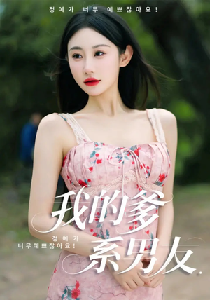 爱的正义与回响（50集）免费短剧看不停