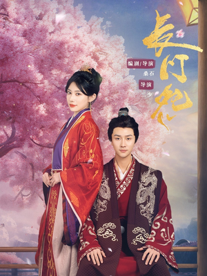 长门怨（50集）古装短剧热播