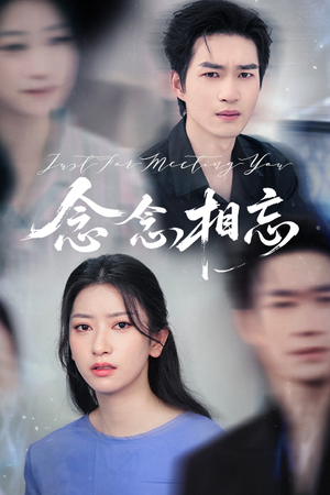 焚心不候（57集）网络小短剧