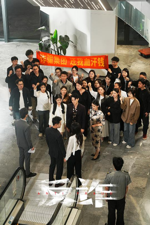 反诈（44集）火爆热门短剧