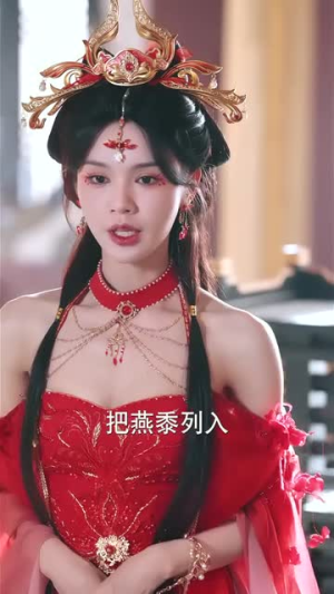 成何体统（89集）经典老剧免费看