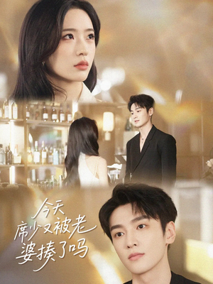 今天席少又被老婆揍了吗（80集）百亿短剧抢先看