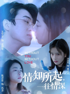 情知所起一往情深（53集）在哪个平台看好