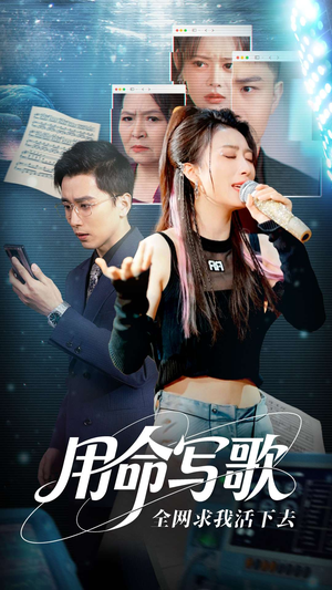 文娱系统之天后归来（70集）短剧在哪里看