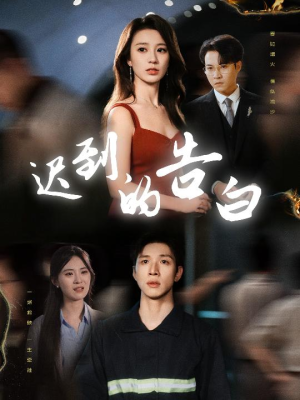 一念焚尽旧温凉（64集）热播短剧抢先看