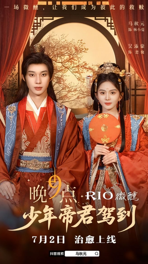 晚9点，少年帝君驾到（全6集）好看的短剧来了