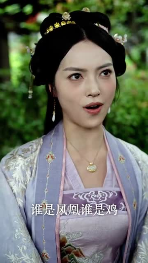 双凤行（70集）最后一集