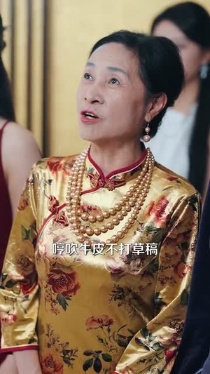 偏爱养子，错了吗（97集）视频在线看