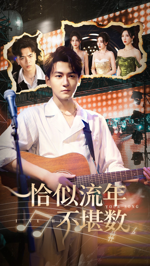 恰似流年不堪数（70集）爆款短剧追不停
