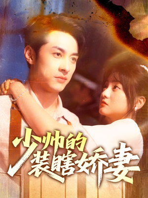 盲雀鸣深庭（70集）推荐好短剧