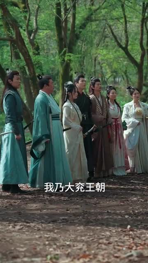 有请小师叔（61集）高分推荐免费看