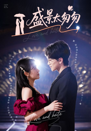 盛景太匆匆（56集）爆火短剧抢先看