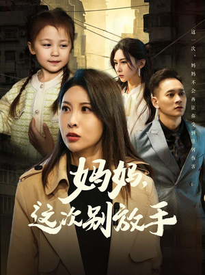 如果轮回有声音（50集）短剧免费看