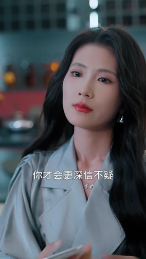 种因得果冒牌老公请入局（60集）真的太精彩了