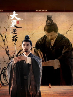 大夏第一状师（67集）熬夜追短剧