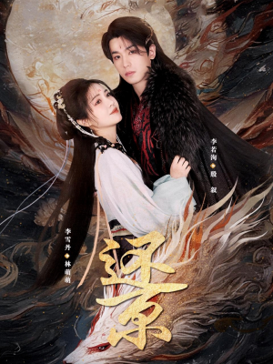 还京（80集）完整版免费观看