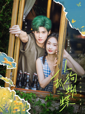 小狗抓蝴蝶（75集）第三季