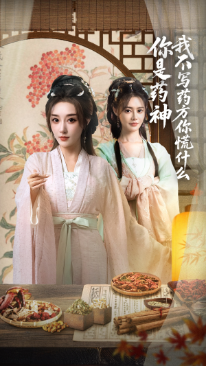 你是药神我不写药方你慌什么（70集）让你一口气看完