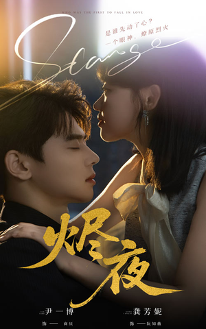 烬夜（58集）追短剧看全集