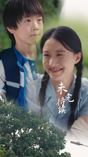 嫂心如母  (53集)  评价怎么样