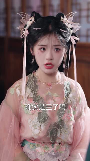 穿越后！我帮小祖宗振兴家族（70集）海量短剧免费看