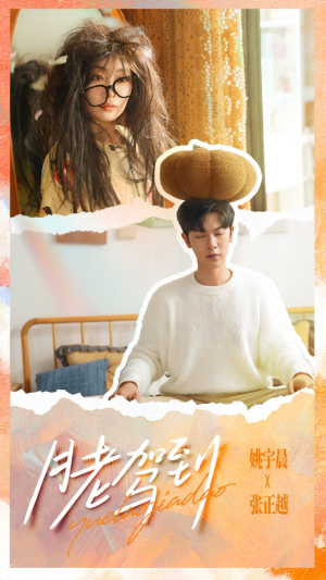 月老驾到（76集）追短剧太上头了