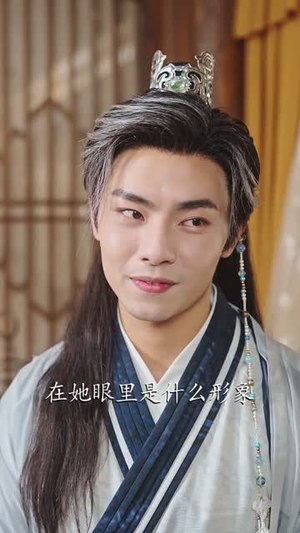 穿成反派我靠气运之子证道（80集）免费短剧完整版