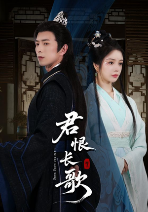 君恨长歌（58集）在线看到大结局