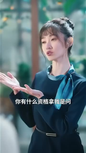 心跳念你（100集）热门短剧抢先