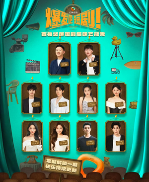 爆发吧短剧（49集）亿万短剧抢先看