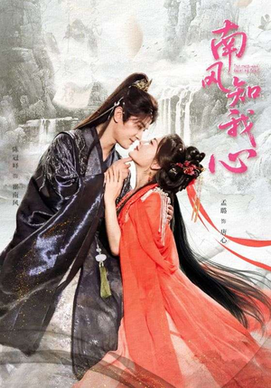 南风知我心（61集）一共多少集