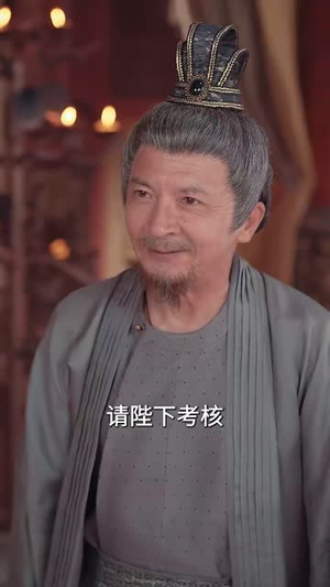 逍遥小相公 (58集) 夸克网盘在线看