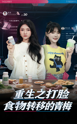 重生之打脸食物转移的青梅（61集）推荐热门短剧