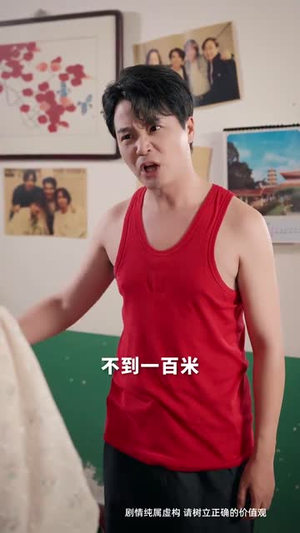 80错位剧本 (50集) 精彩好看的短剧