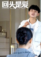 回头是爱（30集）好短剧分享
