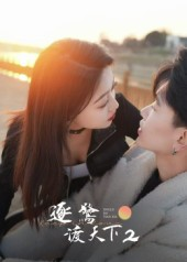 逐鹭渡天下2（59集）好看短剧看不停