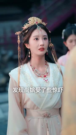 被皇帝冷落后我开了后宫幼儿园 (81集) 短剧免费看