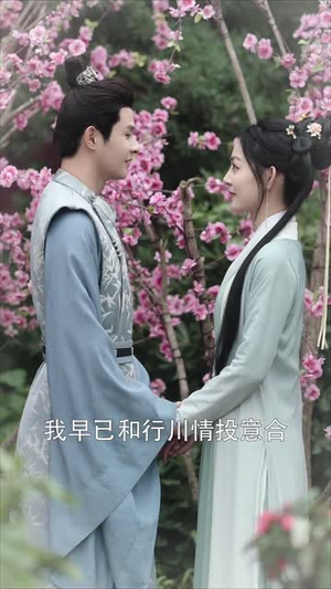 再世红装覆江山 (73集)男频短剧推荐