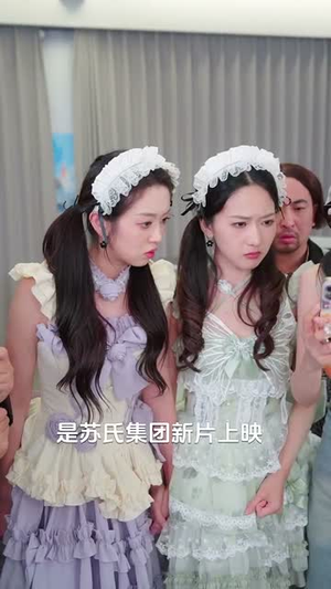 金牌制作人我咋亏成票房教父了 (60集)西瓜短剧免费看