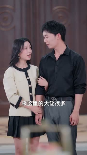 都市一品傻婿 (96集)精彩好看的短剧