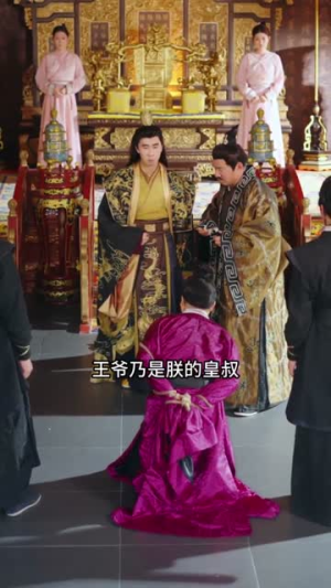 公主难当（73集）全集下载