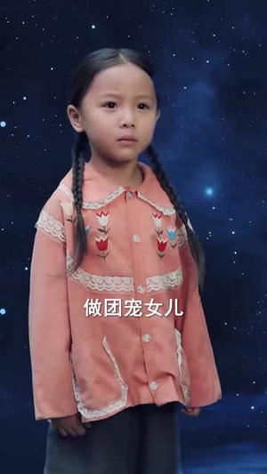 灾年萌宝是福星 (120集)最新短剧抢先看