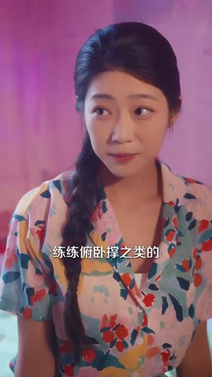 山村藏龙谁惹得起 (76集)短剧热播推荐