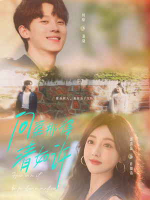 问渠那得清如许（63集）经典回顾免费看