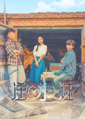 逆时之证（34集）短剧后续更精彩