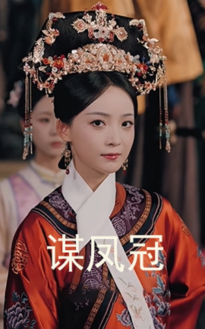 谋凤冠（59集）短剧完整版免费