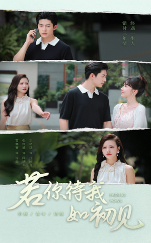 若你待我如初见（71集）全部免费看全集