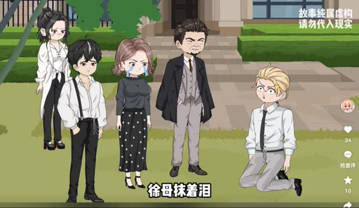 心跳神棍免费看全网短剧