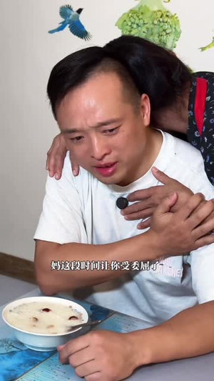 迟来的母爱（42集）零花钱看整部剧